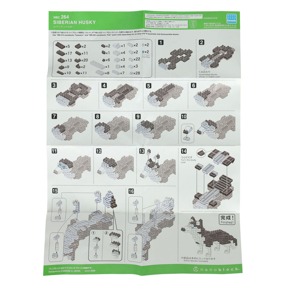 Bandai nano block bouwset husky - 200st.